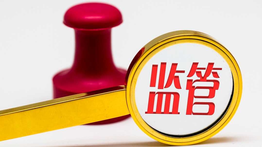 金融监管总局出台失信名单新规，三类情形纳入金融严重失信管理